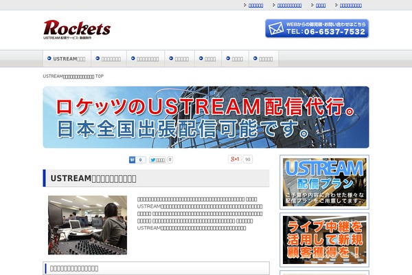 rockets-jp.com site used Alma