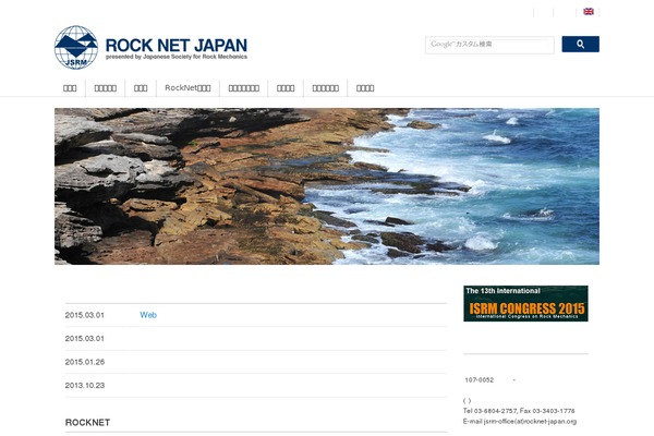 rocknet-japan.org site used Rocknet-japan