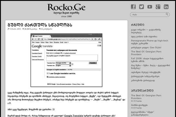 rocko.ge site used Rocko