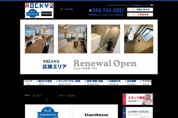 rocky2.jp site used Giving
