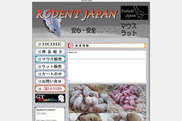 rodentjapan.com site used Protegidas