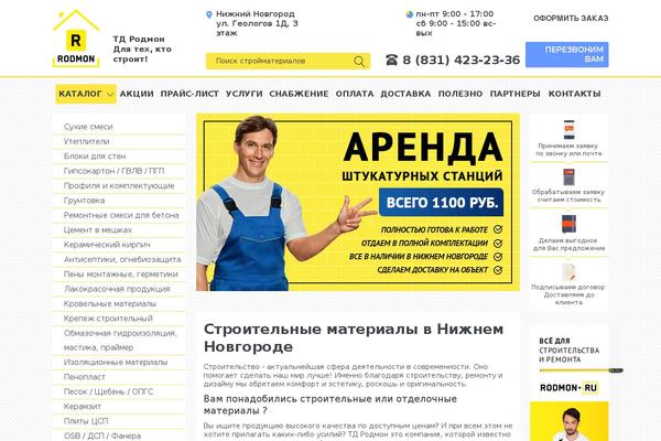 rodmon.ru site used Rodmon_adaptive
