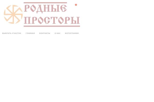 rodnie-prostory.ru site used Gardenvill