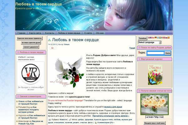 rodnik-dobra.ru site used Untitled1112