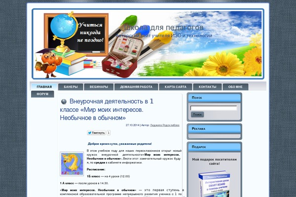 rodohlebova.ru site used Business_opportunities_5