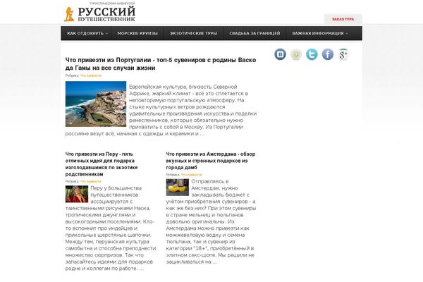 rodtour.ru site used Turist