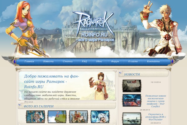 roinfo.ru site used Roinfo