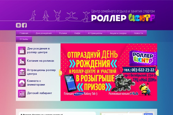 roller-center.mk.ua site used Roller