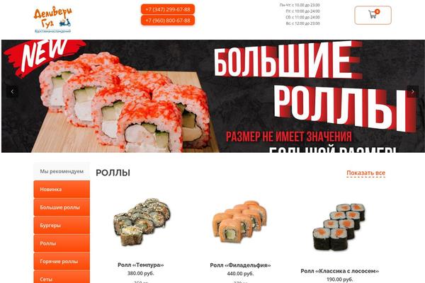 Site using Saphali Woocommerce Russian plugin