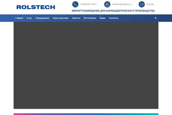 rolstech.ru site used Rolstech