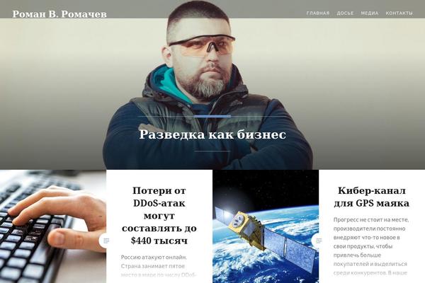 romachev.ru site used National Basic