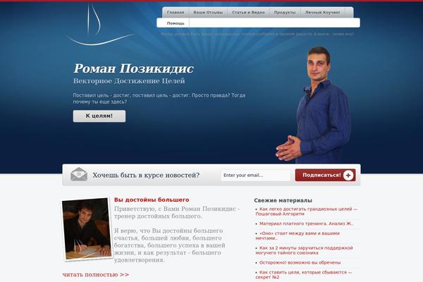 personality theme websites examples