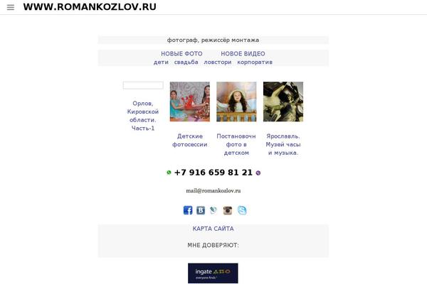 romankozlov.ru site used Minimum Minimal