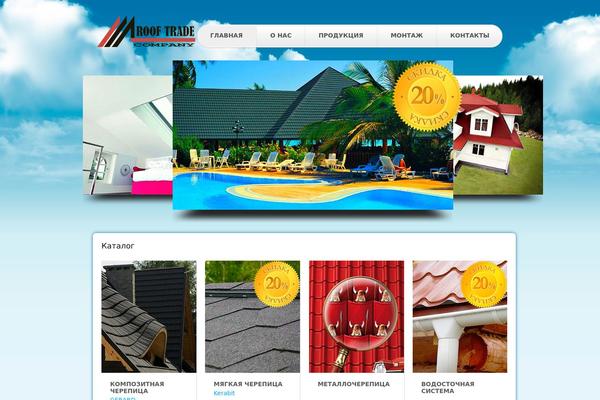rooftrade.kz site used Theme1803
