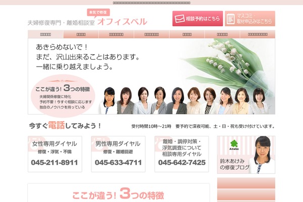 roombell.com site used Officebell2012