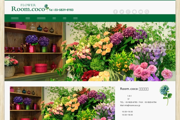 roomcoco.jp site used Roomcoco_pinboard