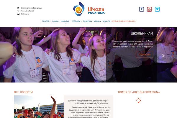 rosatomschool.ru site used Rosatomschool