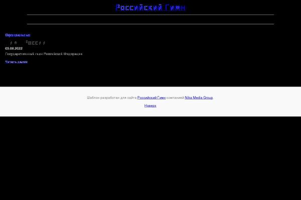 rosgimn.ru site used Wpm_start