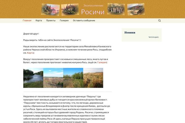 WordPress website example screenshot