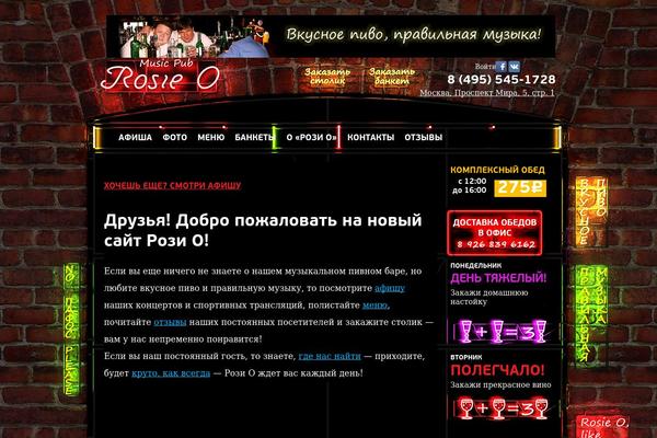 rosie.ru site used Rosi-o