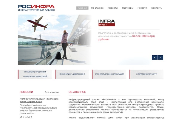 rosinfra.ru site used P3infra