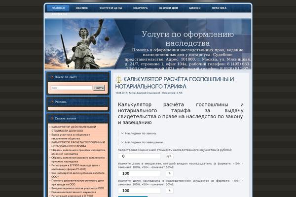 rosnasledstvo.ru site used Law-and-order