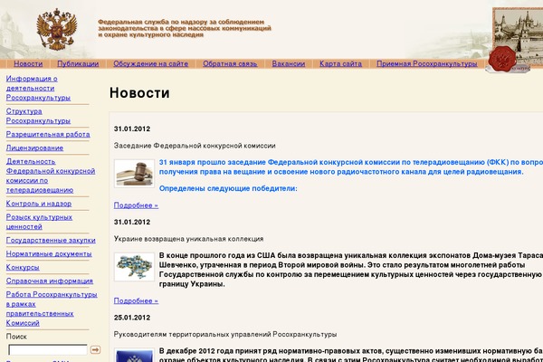 rosohrancult.ru site used Ros