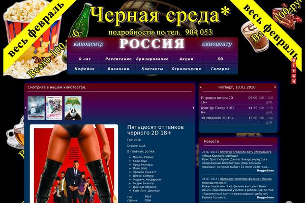 rossiakino.ru site used Kino