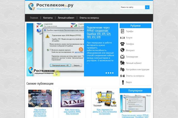 rostelecomu theme websites examples