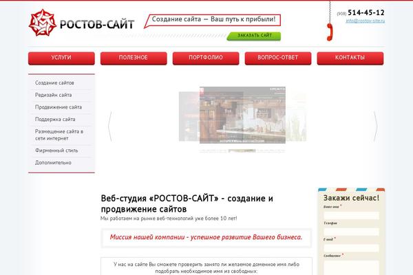 rostov-site.ru site used Rostov