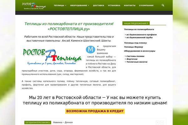 Newspaper theme site design template sample