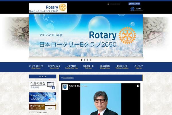 rotaryeclub2650japan.org site used Pixiv-custom_orig