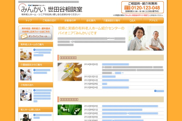roujinhome-kensaku.com site used Minkai