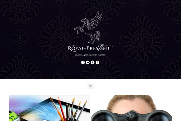 royal-present.ru site used Studio_v2.3.0