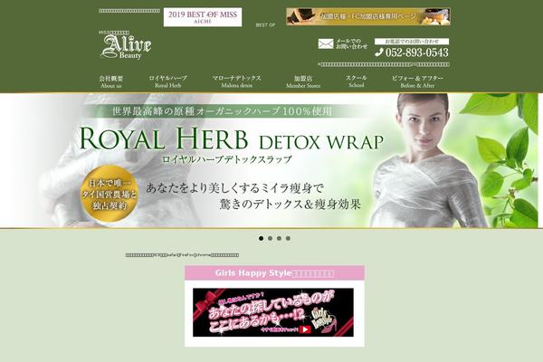 royalherb-detox.jp site used Royalherb