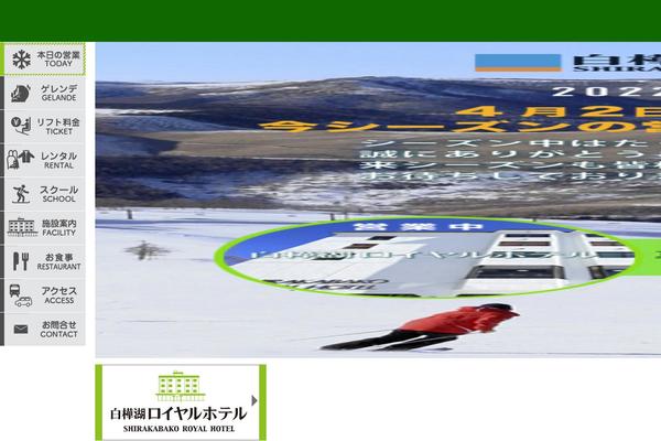 royalhill.co.jp site used Ski2021