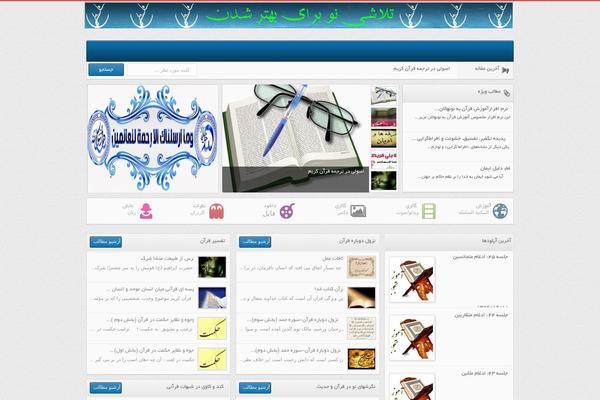 Iranp theme site design template sample