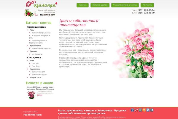 Rose theme site design template sample