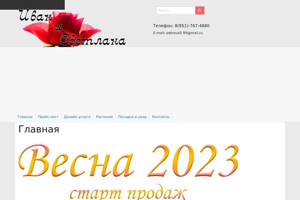 rozaoskola.ru site used iShop