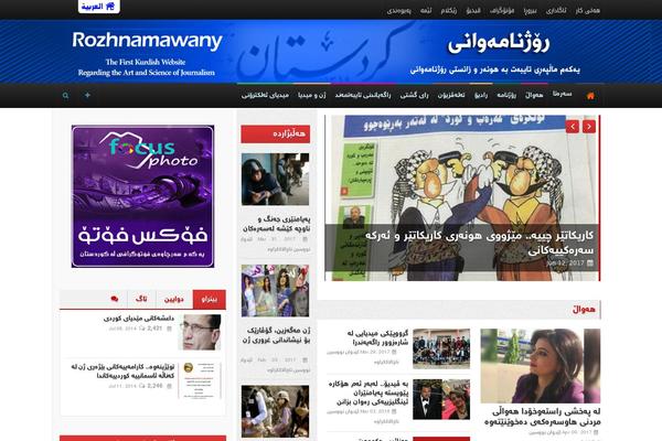 rozhnamawany.com site used Kurd.vc