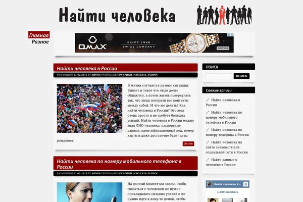 rozshuk.ru site used BigCity