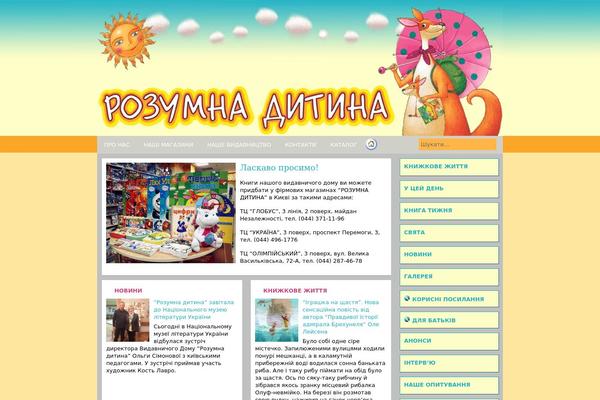 rozumnadytyna.com.ua site used Options Light