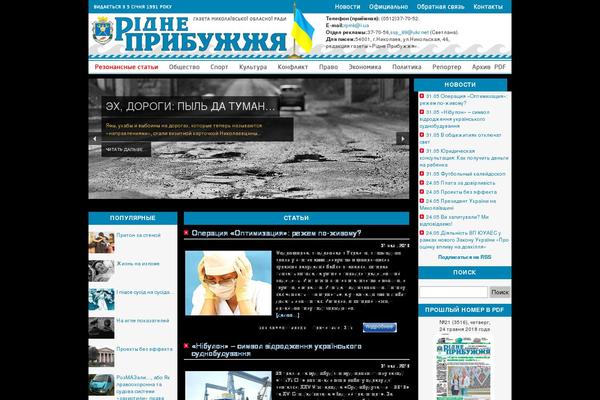 rp.mk.ua site used Flashnews_rp