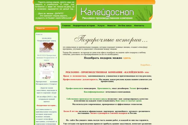 rpk-kld.ru site used Medical-blog