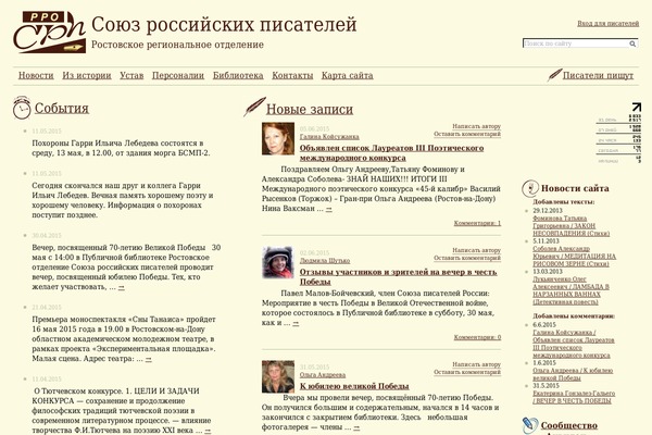 rrosrp.ru site used Rrosrp