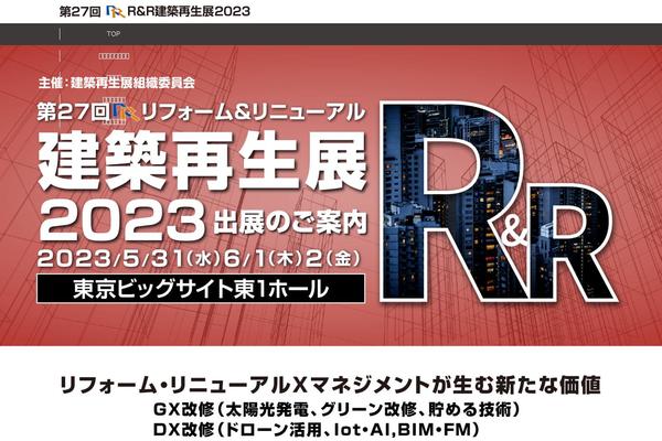 rrshow.jp site used Rrshow