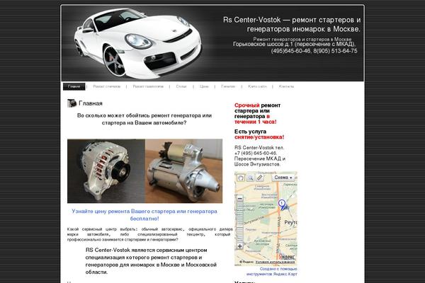 WordPress website example screenshot