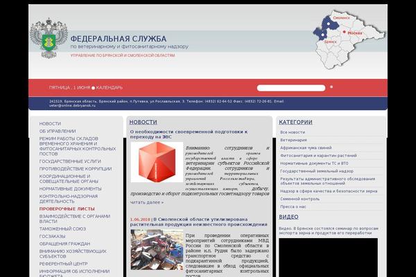 rshn32.ru site used Fsvps