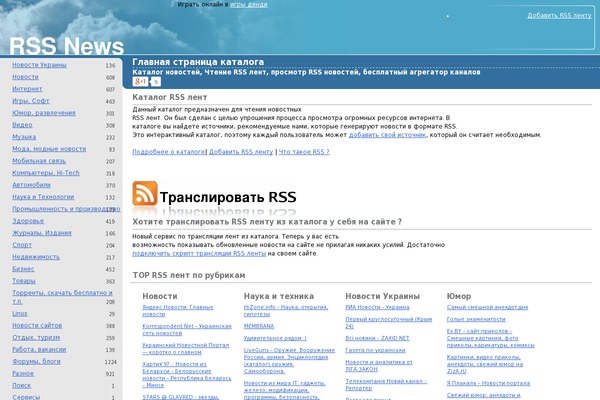 rssnews.org.ua site used Rssnews