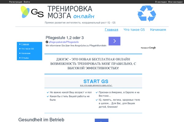 rstron.ru site used Gs15